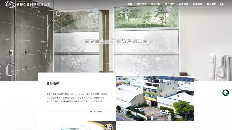 學聖企業股份有限公司