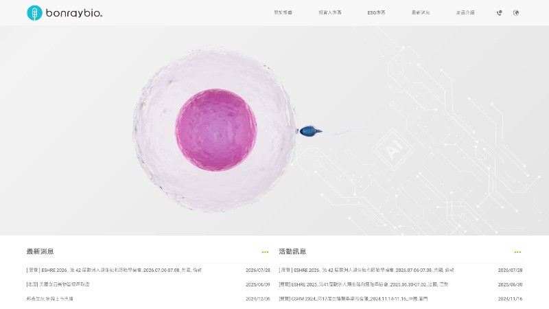 邦睿生技股份有限公司