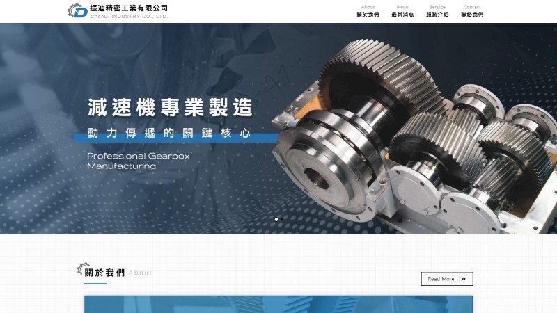 振迪精密工業有限公司