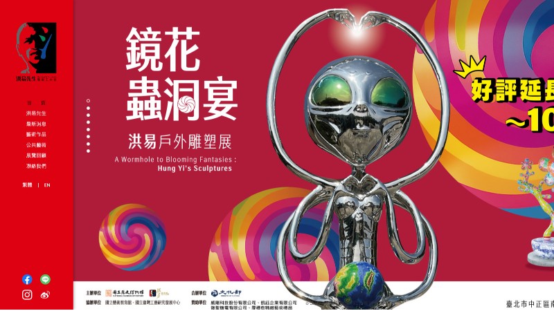 洪易先生工作室