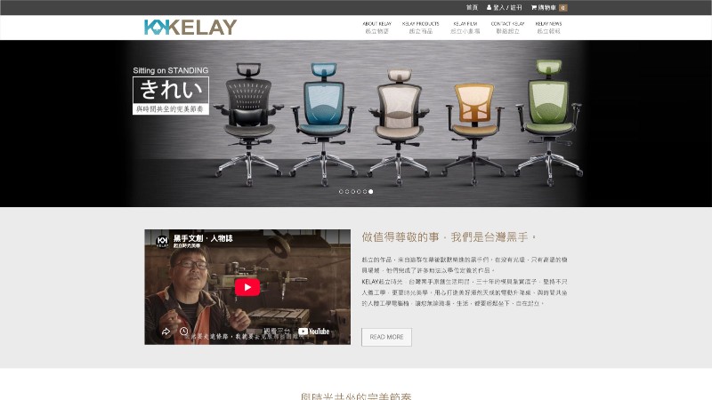 起立時光美學