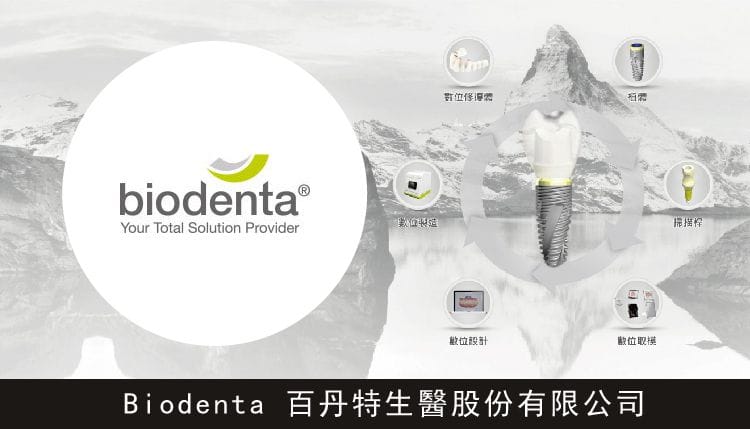 Biodenta 百丹特生醫股份有限公司