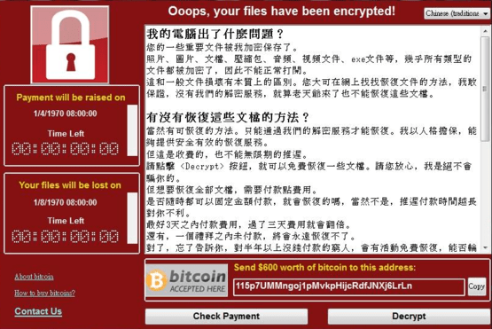 本週我最紅：WannaCry勒索病毒【防範＆中標應變方法！】