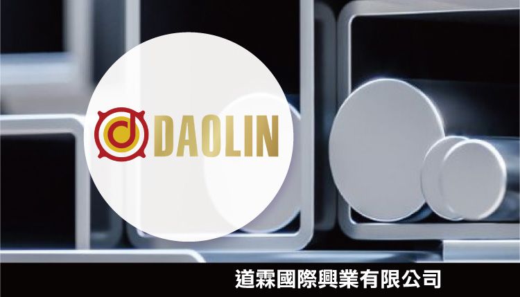 道霖國際興業有限公司