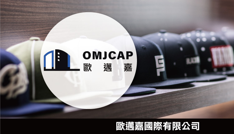 視覺網站設計實例 歐邁嘉