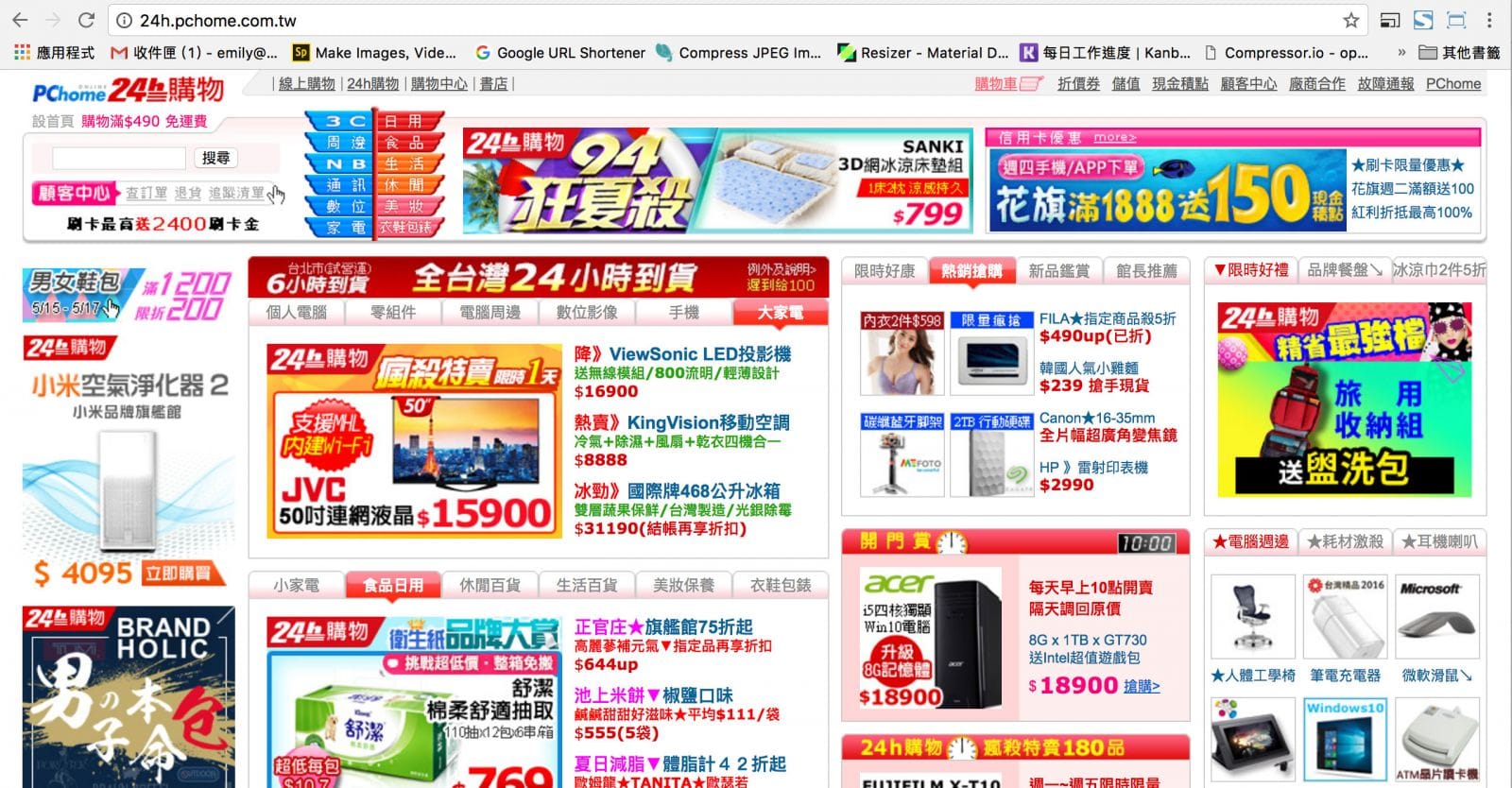 行動網站與RWD響應式網站比較