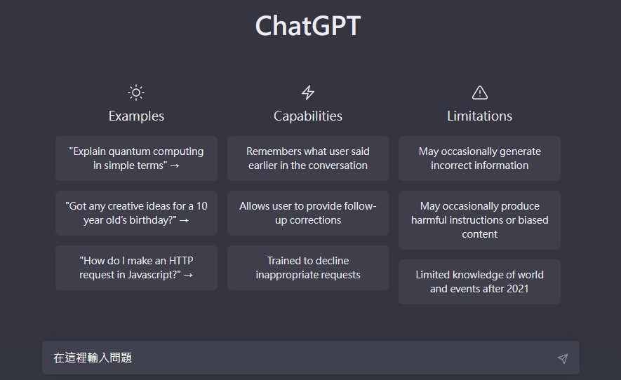 【專訪(上)】AI了！ChatGPT 自我介紹，吐露推出付費版心聲