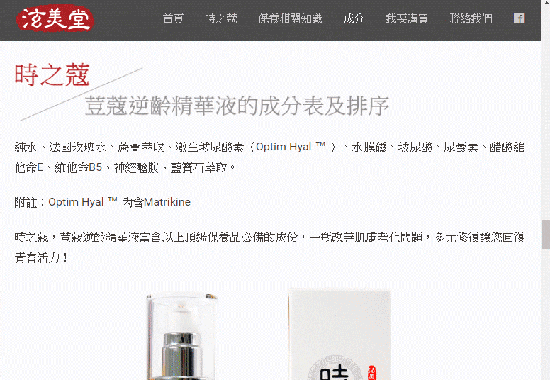 單頁式網站範例