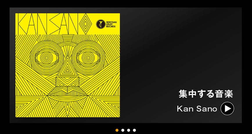 KanSano-Seirogan