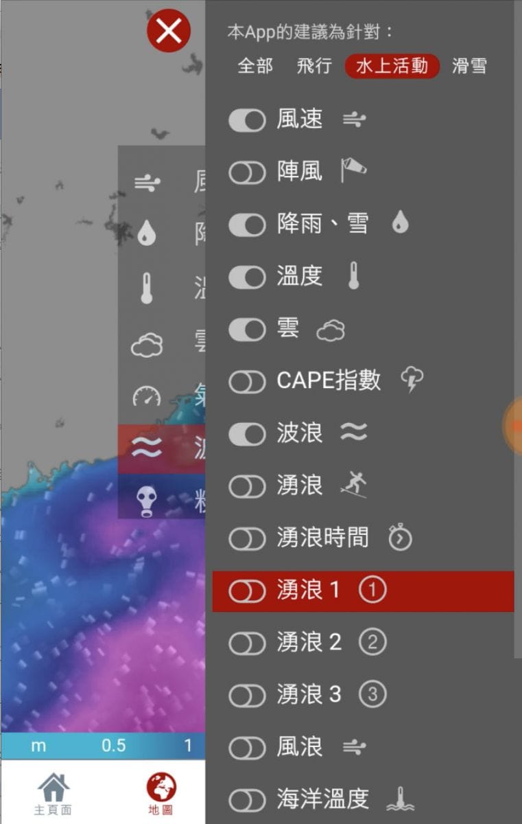 氣象APP程式設計推薦Windy