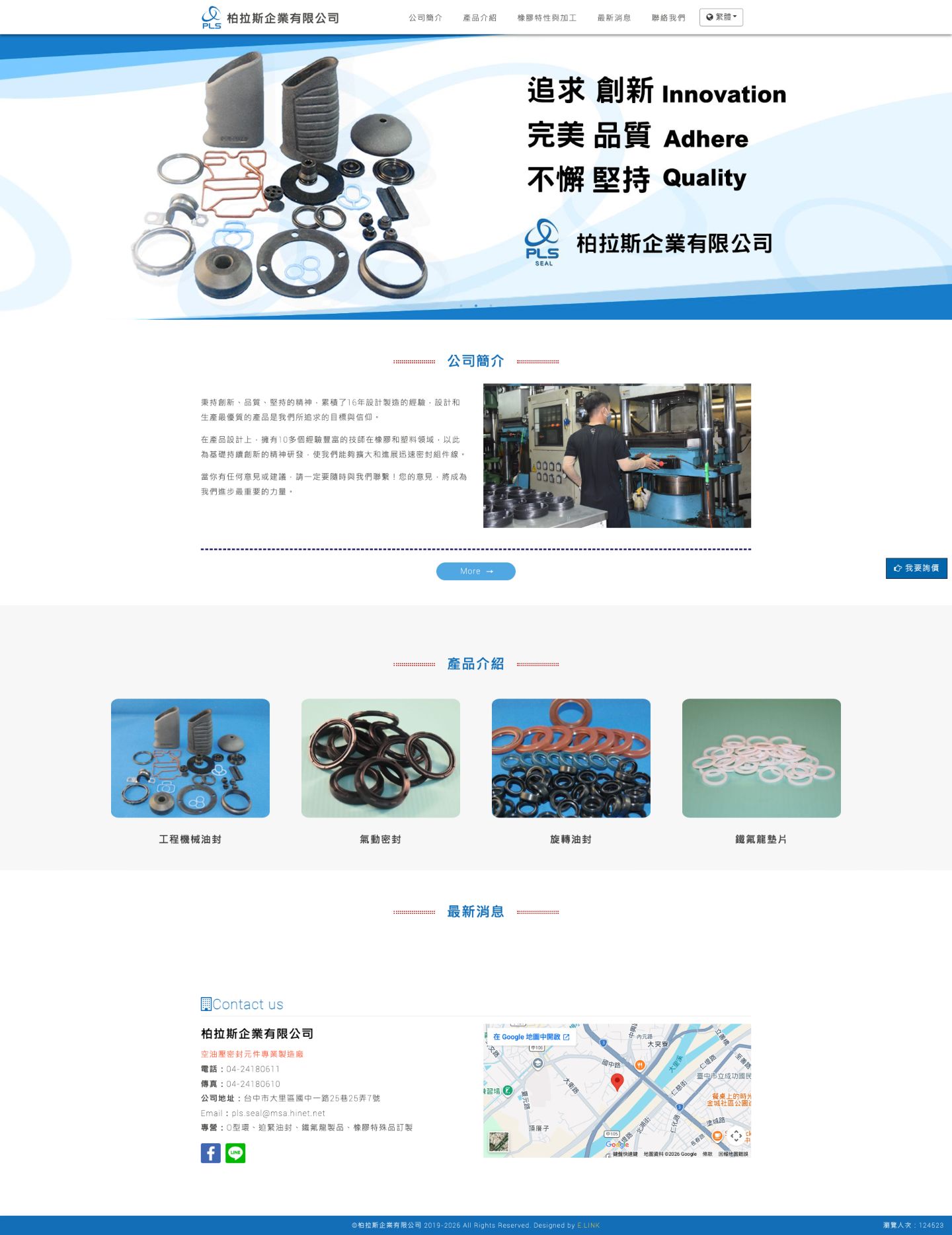 柏拉斯企業有限公司