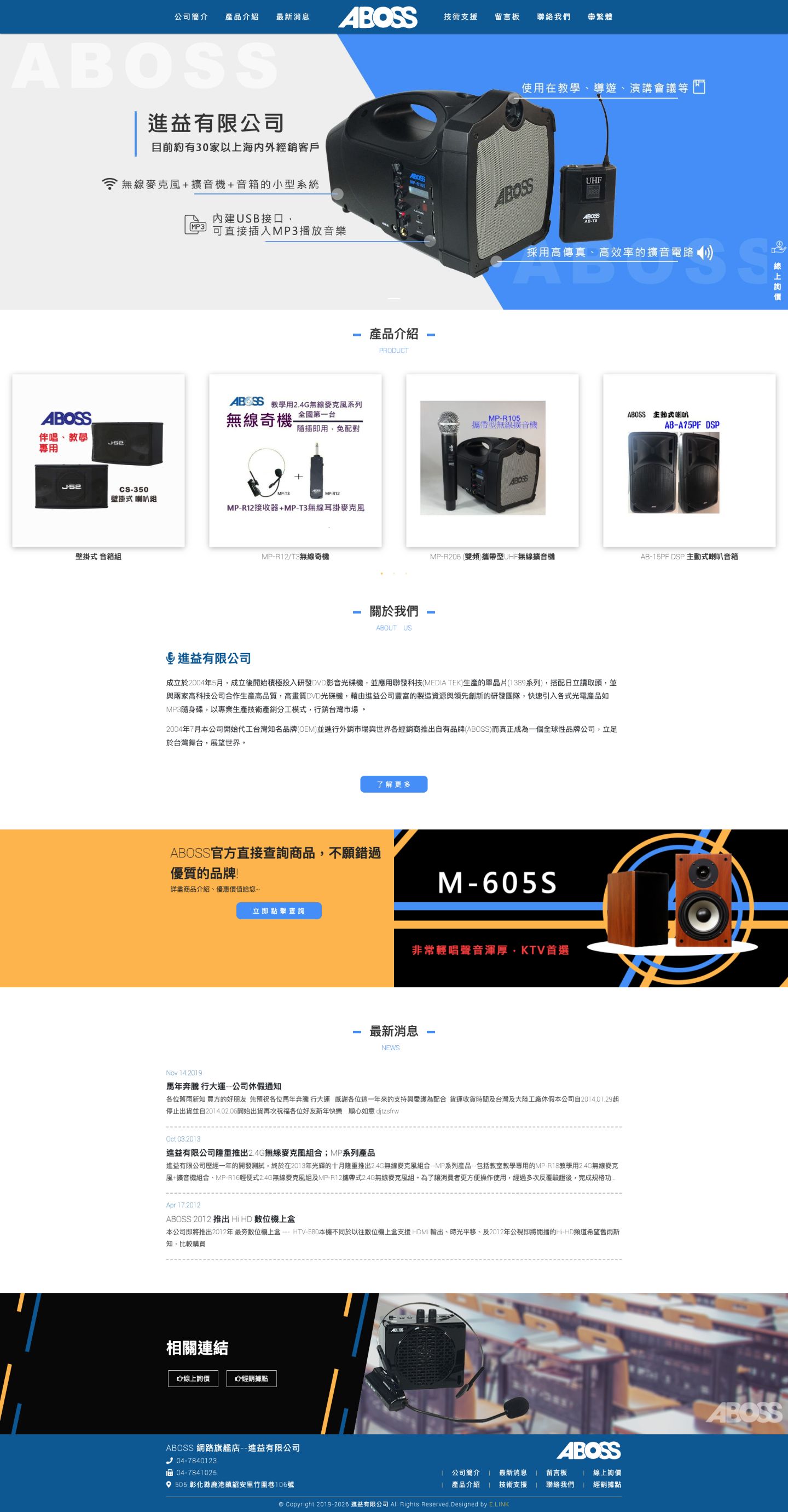 進益有限公司