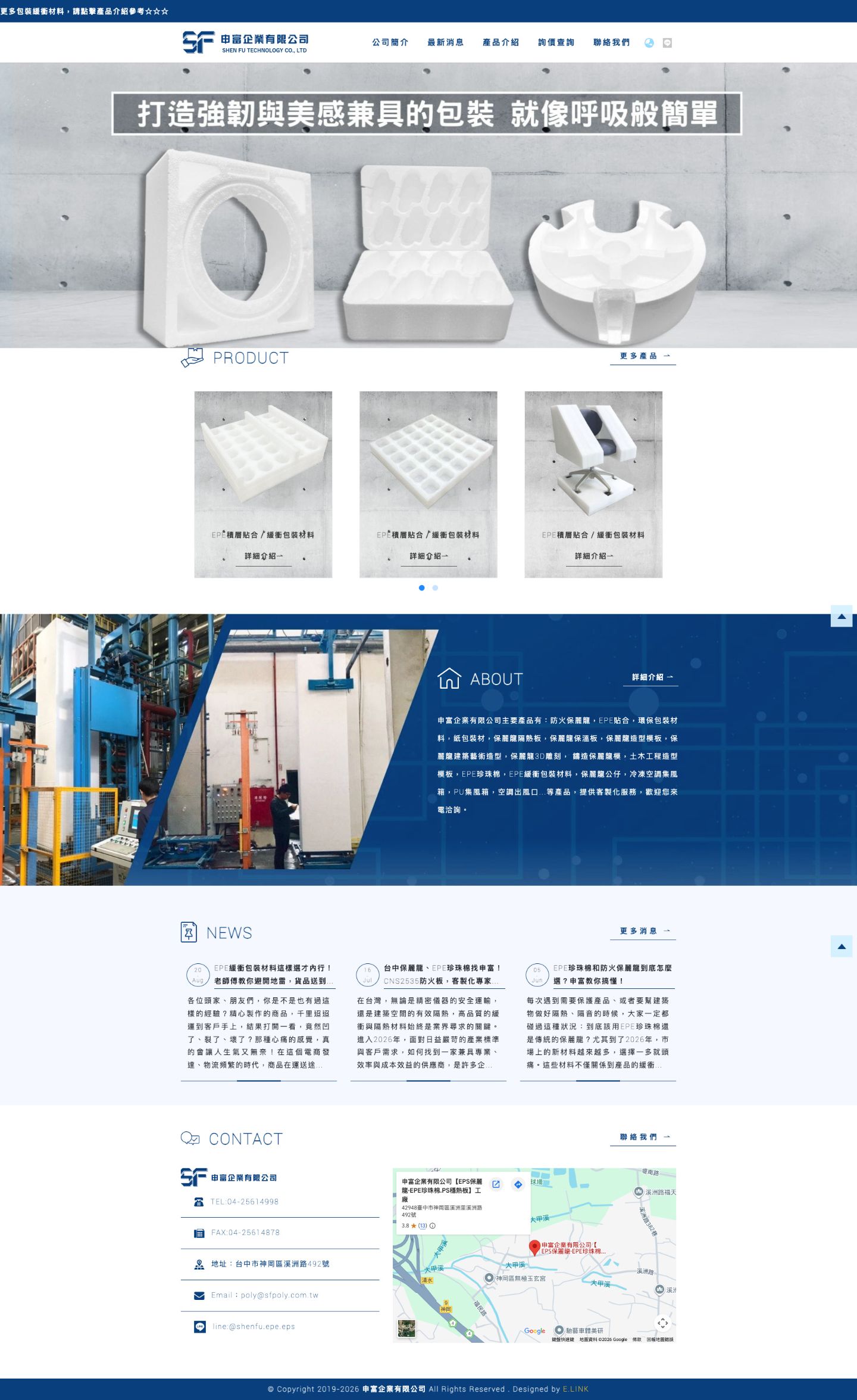 申富企業有限公司