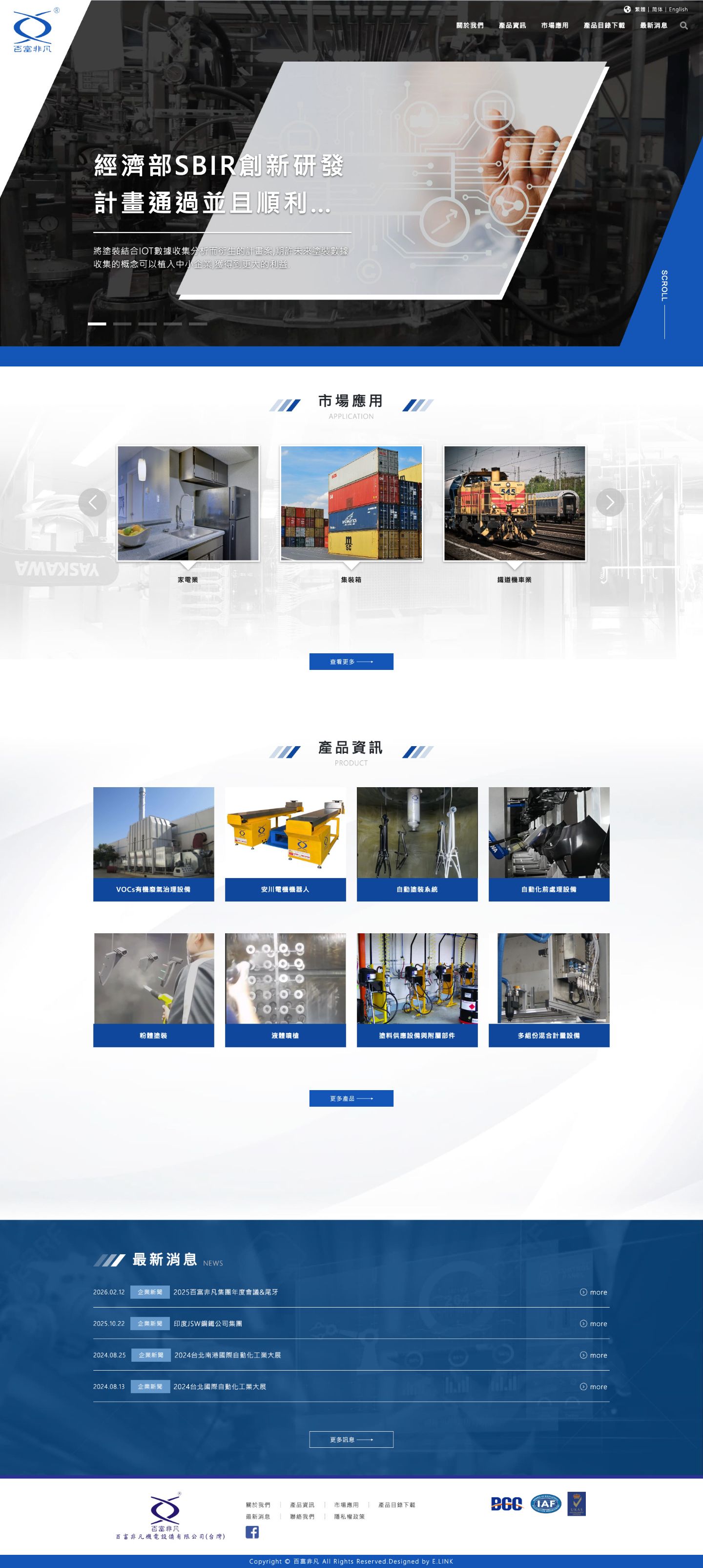 百富非凡機電設備有限公司