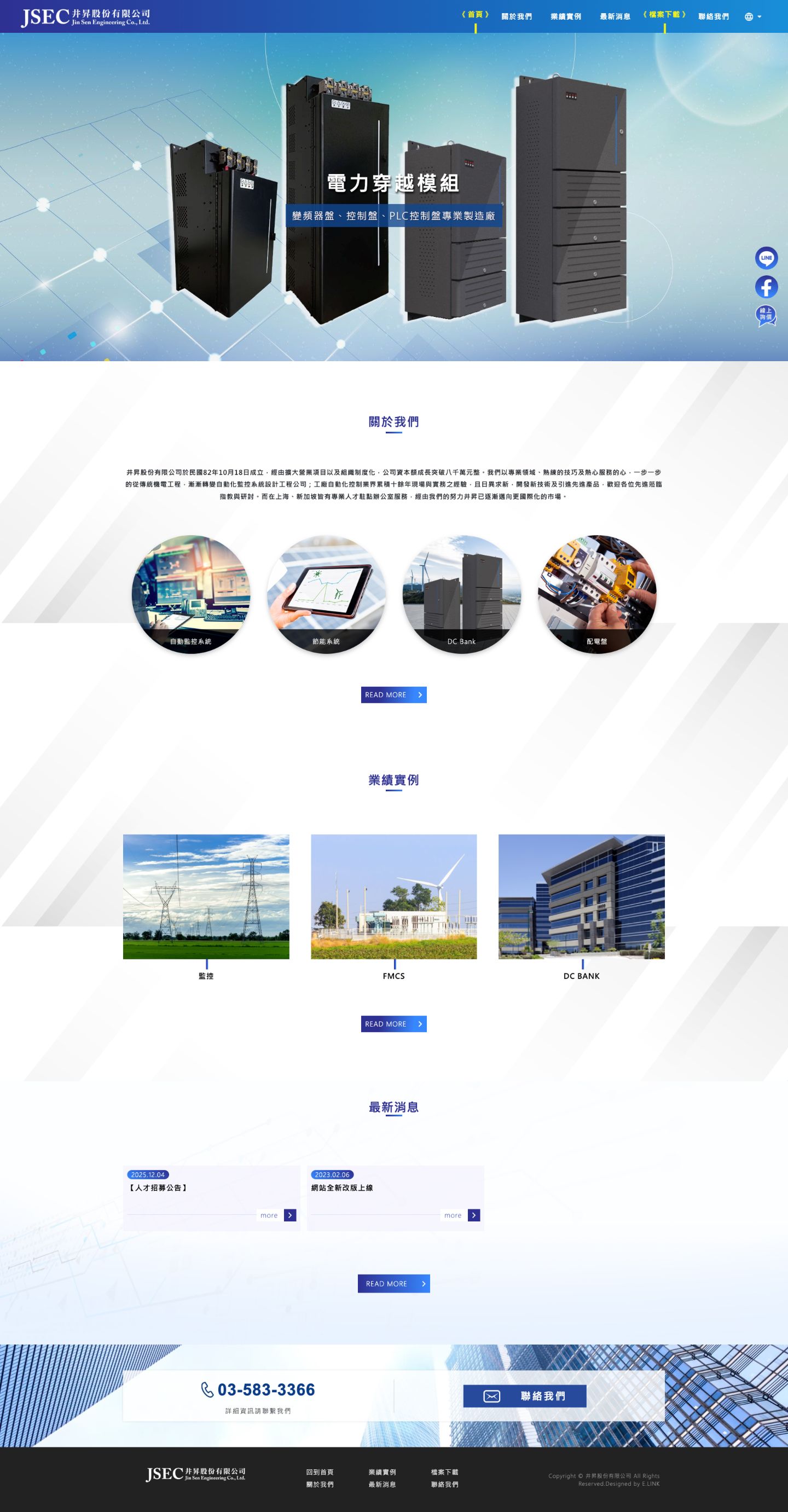 井昇股份有限公司