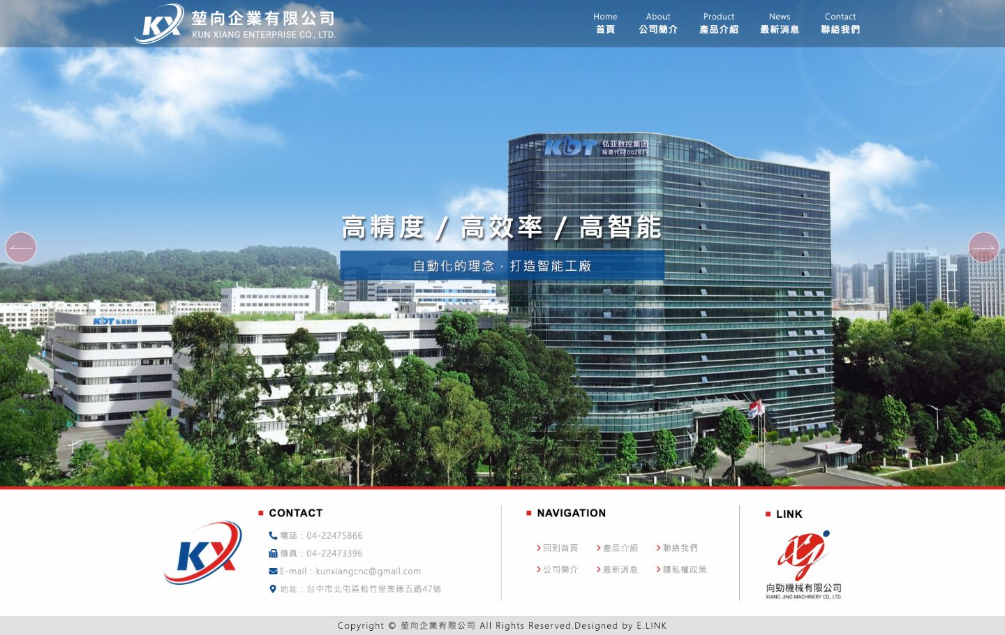 堃向企業有限公司