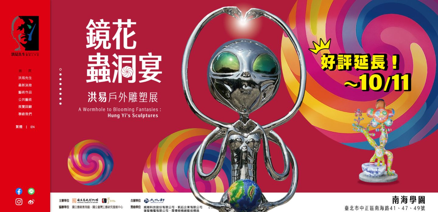 洪易先生工作室